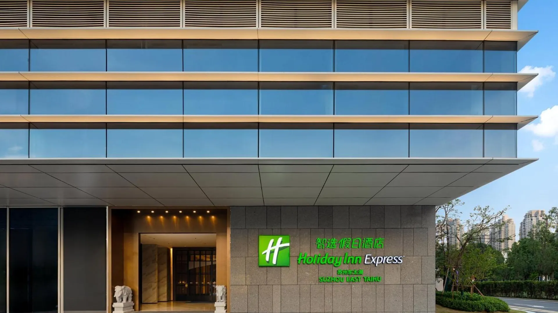 Holiday Inn Express Suzhou East Taihu By Ihg Hotel Suzhou (Jiangsu)